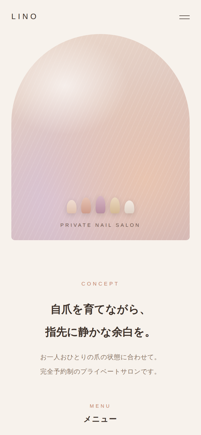 制作例:ネイルサロンのスマートフォンサイト